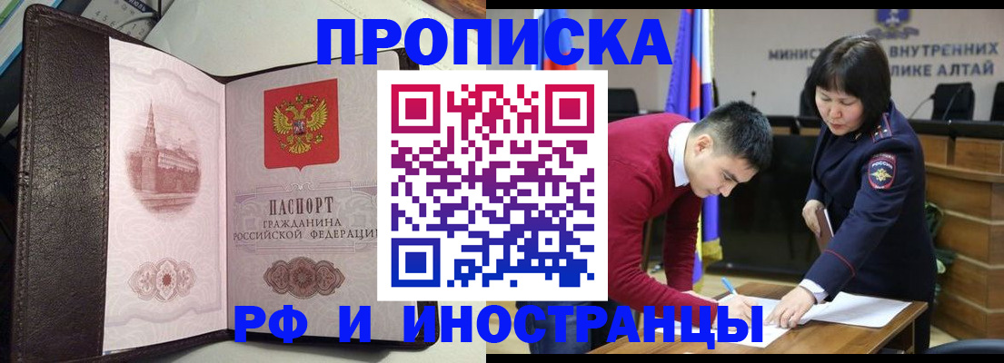 временная регистрация в квартире в Шумихе