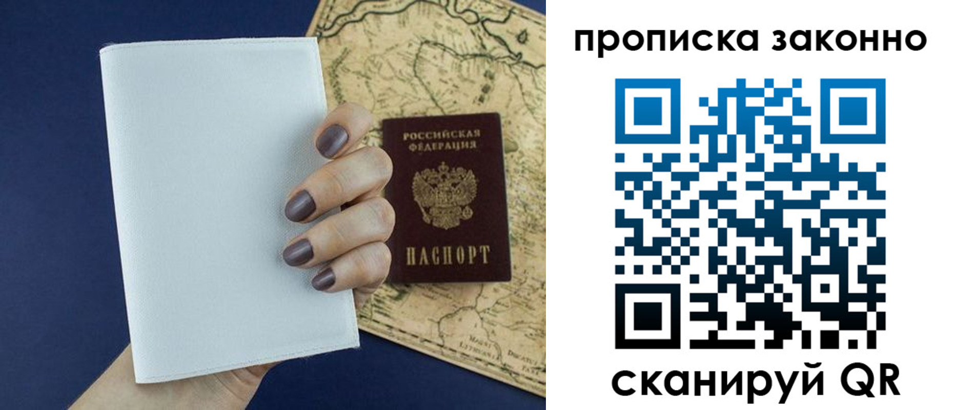 временная регистрация собственник в Шумихе