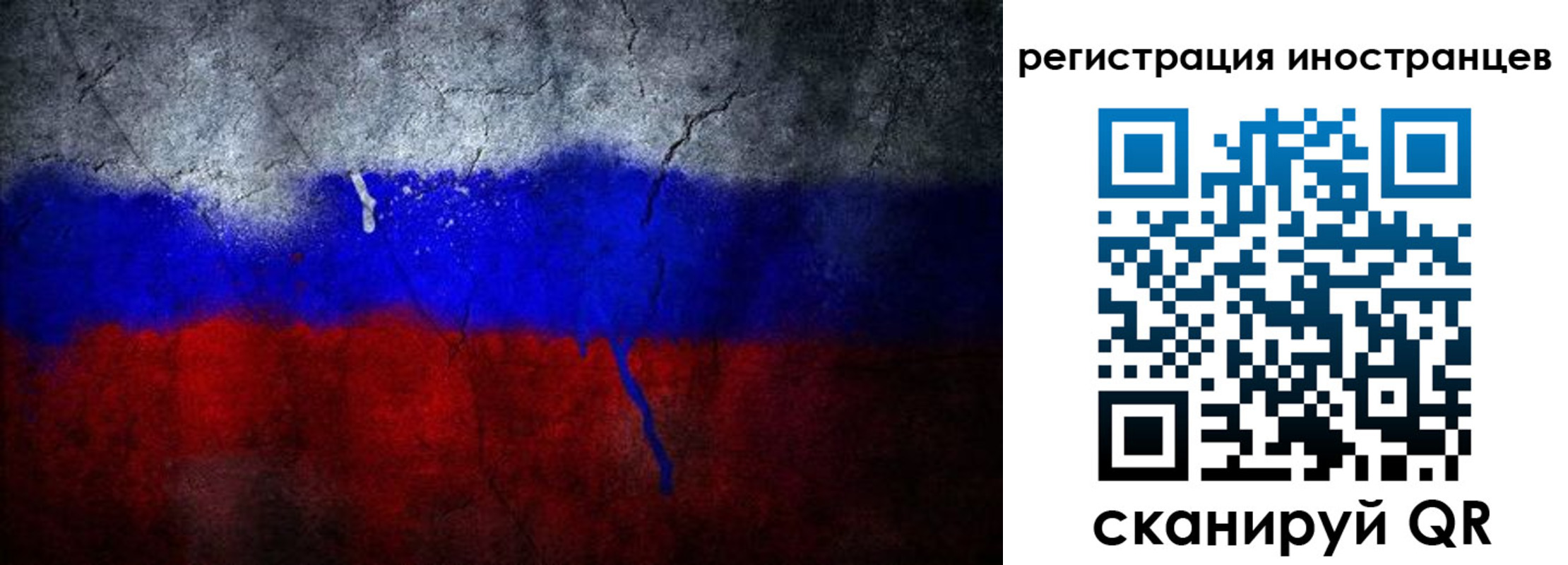 временная регистрация законно в Шумихе