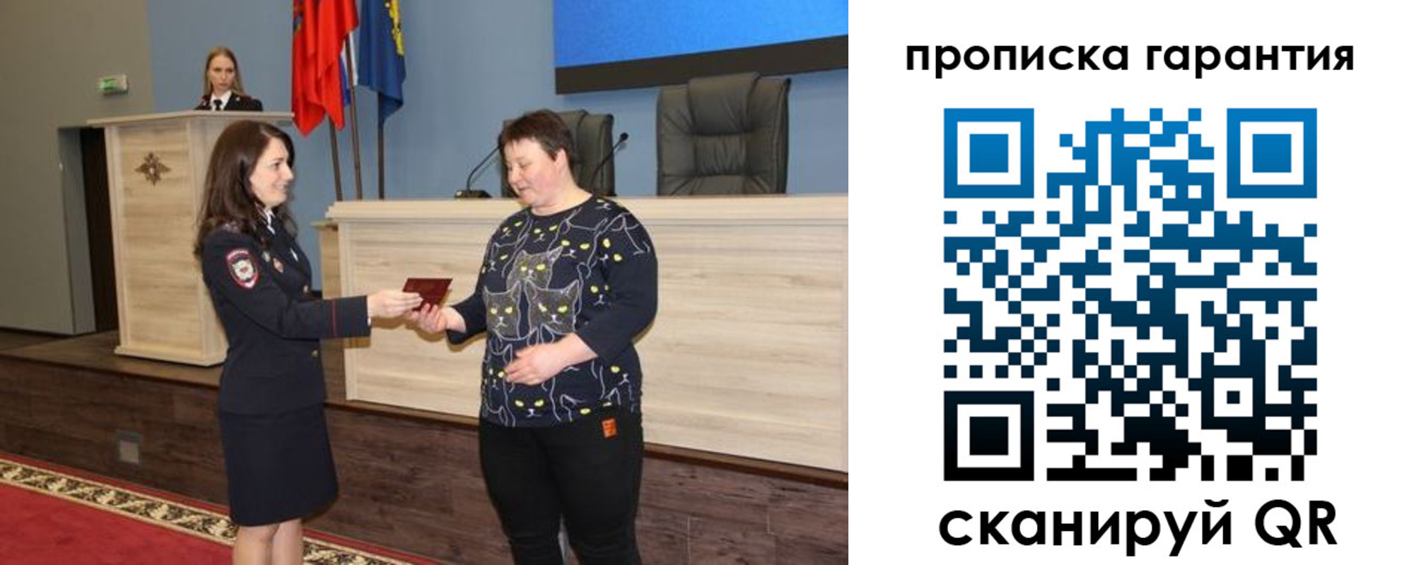 прописка регистрация в Шумихе