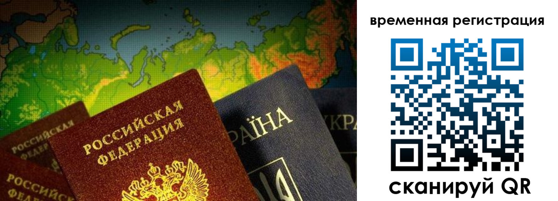 прописка в Шумихе