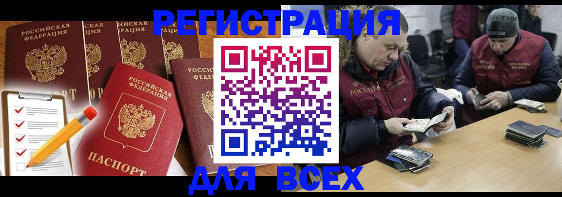 временная регистрация недорого в Шумихе