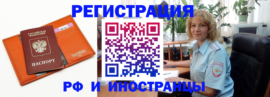 временная регистрация для школы в Шумихе
